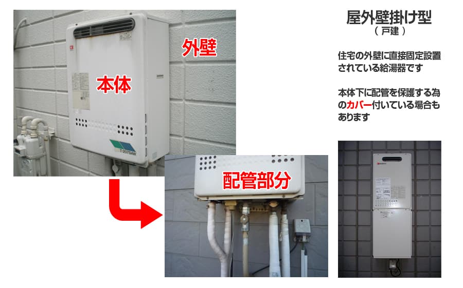 ノーリツ ガス給湯器「壁掛けタイプ」価格表 - ほっとハウス